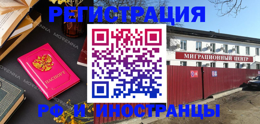 прописка в Туапсе