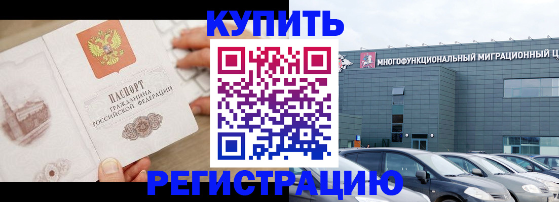 временная регистрация в квартире в Туапсе
