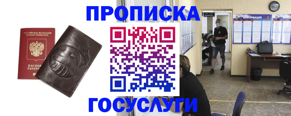 временная регистрация в квартире в Туапсе