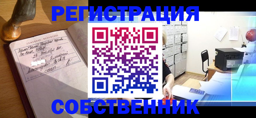 прописка для военкомата в Туапсе