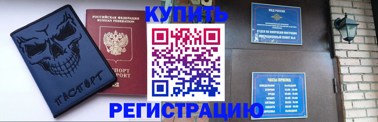 прописка для кредита в Туапсе